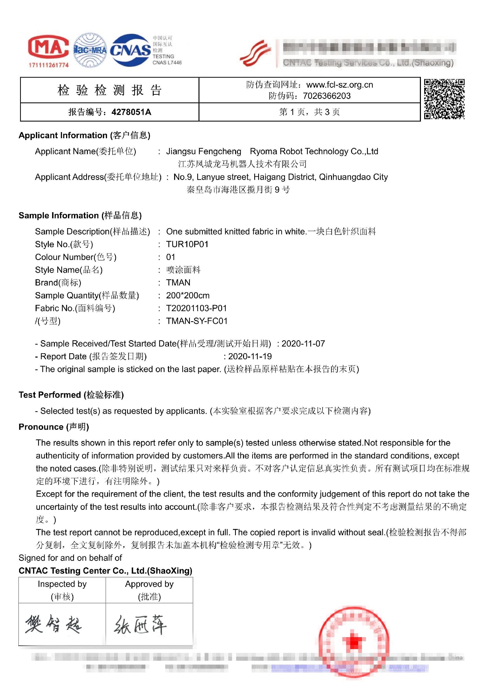 伯朗特BRTIRUS1510A噴凃機械人防護服