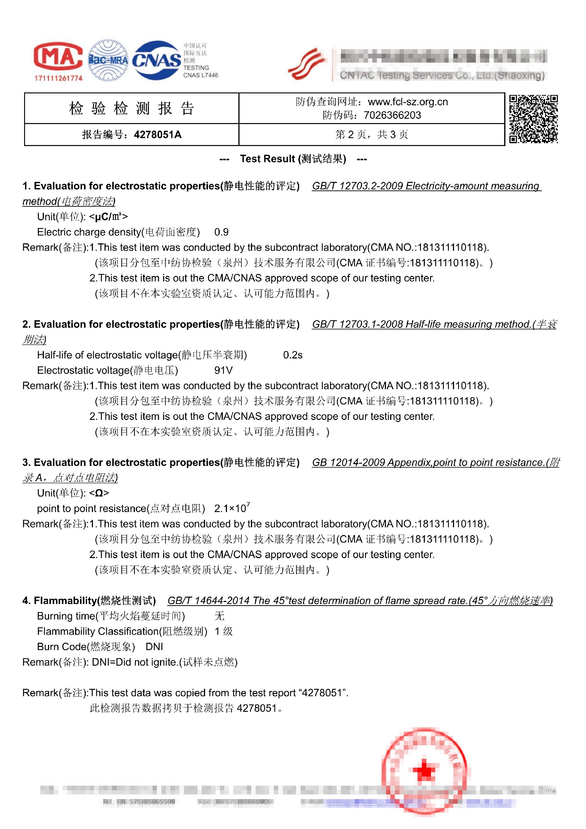 伯朗特BRTIRUS1510A噴凃機械人防護服